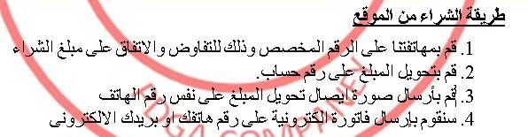 طريقة الشراء من الموقع